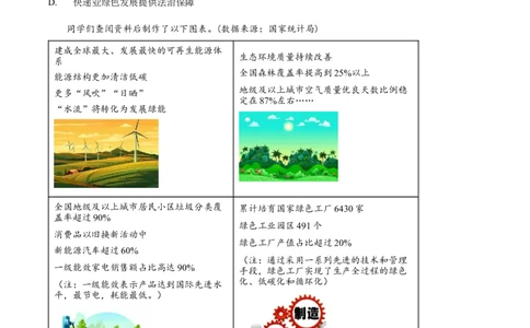 2026上海青浦初三一模道法试题（原卷版）_0122026上海中考一模二模真题试卷_2026年上海一模_上海1500初中高中试卷_青浦区