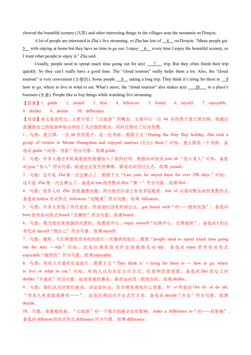 Unit1课时6SectionB（3a-3c）（分层作业）（解析版）_最新人教版英语八年级上册_新版_初中英语8上新更新第二套可选择_02课件+配套练习_Unit1课时6SectionB（3a-3c）（分层作业）