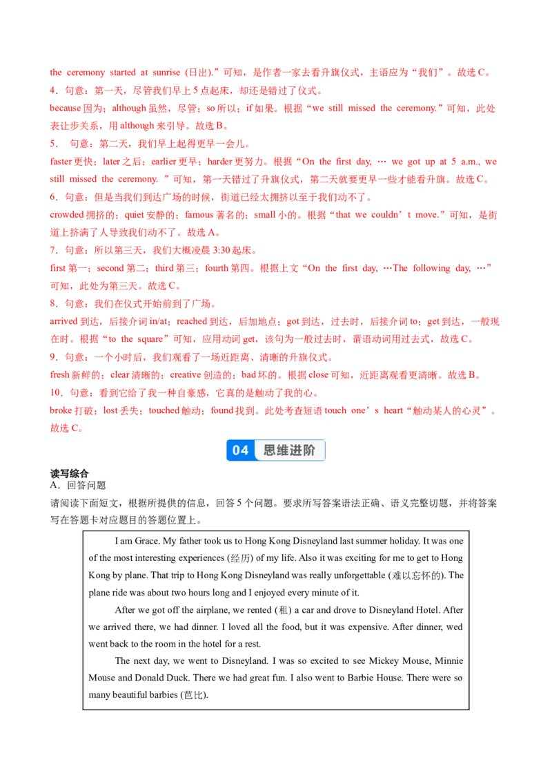 Unit1课时6SectionB（3a-3c）（分层作业）（解析版）_最新人教版英语八年级上册_新版_初中英语8上新更新第二套可选择_02课件+配套练习_Unit1课时6SectionB（3a-3c）（分层作业）