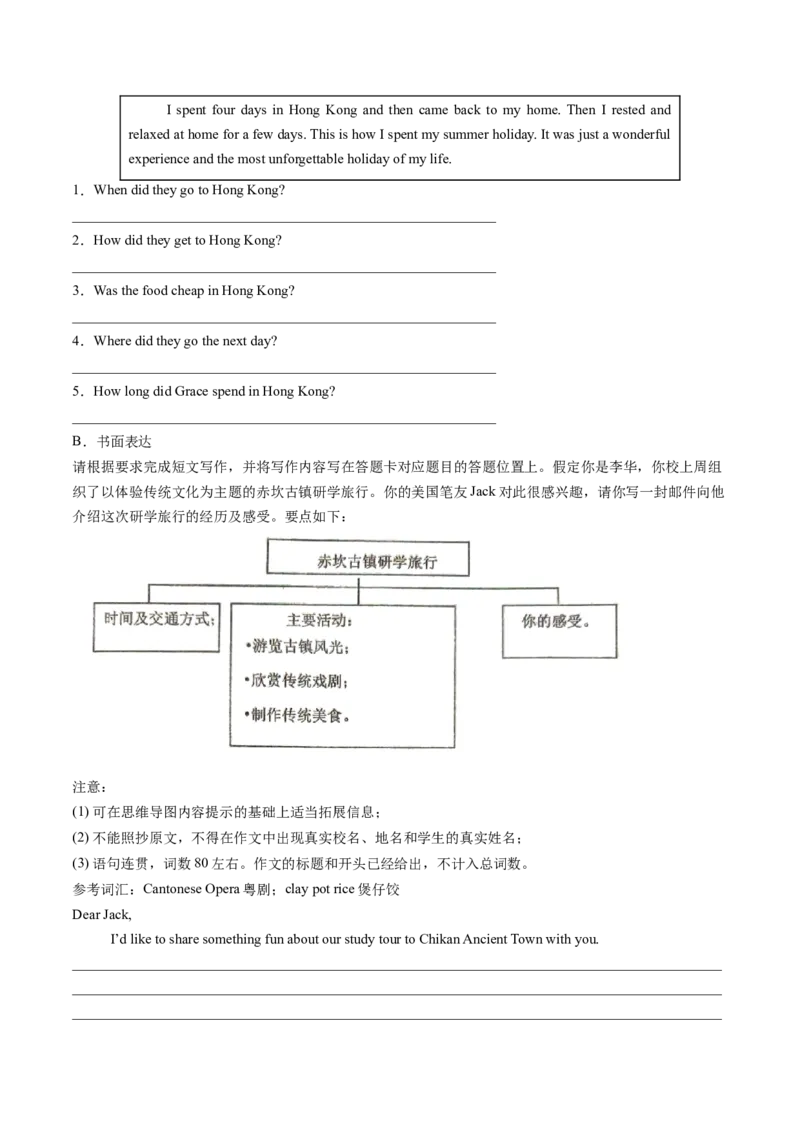 Unit1课时6SectionB（3a-3c）（分层作业）（解析版）_最新人教版英语八年级上册_新版_初中英语8上新更新第二套可选择_02课件+配套练习_Unit1课时6SectionB（3a-3c）（分层作业）