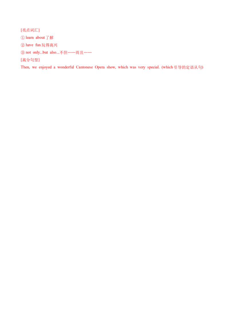 Unit1课时6SectionB（3a-3c）（分层作业）（解析版）_最新人教版英语八年级上册_新版_初中英语8上新更新第二套可选择_02课件+配套练习_Unit1课时6SectionB（3a-3c）（分层作业）