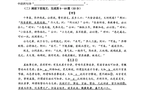2026届青浦区初三二模语文试卷_0122026上海中考一模二模真题试卷_2026上海二模更新中1_杨浦