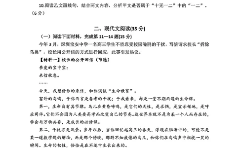 2026届青浦区初三二模语文试卷_0122026上海中考一模二模真题试卷_2026上海二模更新中1_杨浦