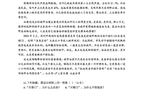 2026届青浦区初三二模语文试卷_0122026上海中考一模二模真题试卷_2026上海二模更新中1_杨浦