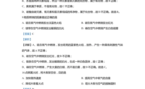 上海市虹口区2020届九年级上学期期末(一模）质量调研化学试卷（word解析版）_0122026上海中考一模二模真题试卷_2025-2012年_5.上海中考化学一模二模（12-24）_一模