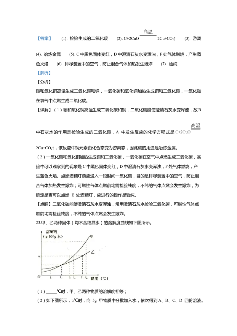 上海市虹口区2020届九年级上学期期末(一模）质量调研化学试卷（word解析版）_0122026上海中考一模二模真题试卷_2025-2012年_5.上海中考化学一模二模（12-24）_一模