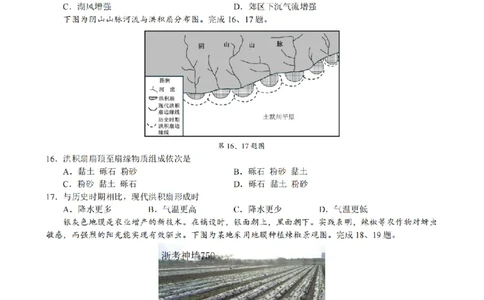 地理卷-2511高一9+1联盟_2025年12月高一试卷_251205浙江省9+1联盟2025-2026学年高一上学期期中考试（全）_浙江省9+1高中联盟2025-2026学年高一上学期11月期中考试地理试题（图片版，含答案）