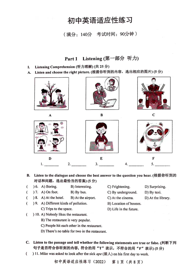 上海市青浦区2022届九年级6月质量调研（二模）英语试卷（PDF扫描版）_0122026上海中考一模二模真题试卷_2025-2012年_3.上海中考英语一模二模（12-24）_二模（12年无音频）