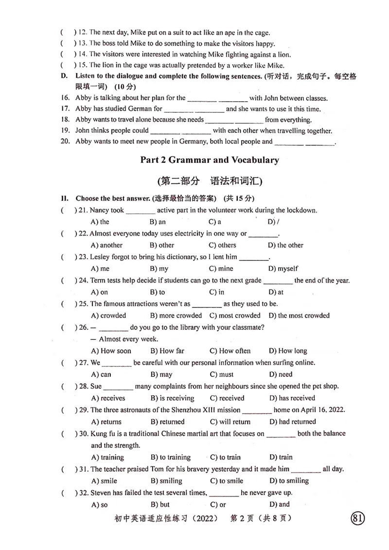 上海市青浦区2022届九年级6月质量调研（二模）英语试卷（PDF扫描版）_0122026上海中考一模二模真题试卷_2025-2012年_3.上海中考英语一模二模（12-24）_二模（12年无音频）