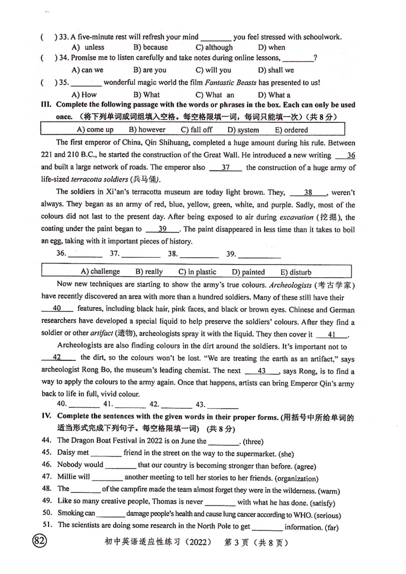 上海市青浦区2022届九年级6月质量调研（二模）英语试卷（PDF扫描版）_0122026上海中考一模二模真题试卷_2025-2012年_3.上海中考英语一模二模（12-24）_二模（12年无音频）