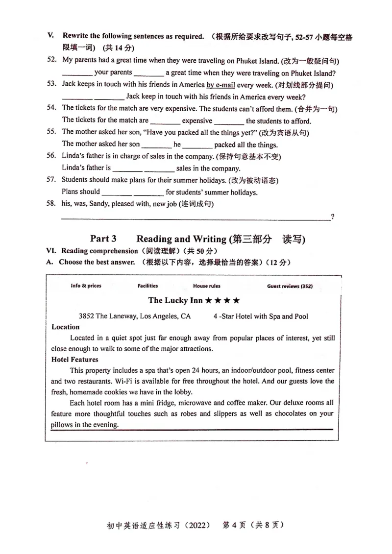 上海市青浦区2022届九年级6月质量调研（二模）英语试卷（PDF扫描版）_0122026上海中考一模二模真题试卷_2025-2012年_3.上海中考英语一模二模（12-24）_二模（12年无音频）
