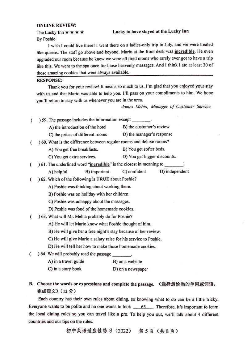 上海市青浦区2022届九年级6月质量调研（二模）英语试卷（PDF扫描版）_0122026上海中考一模二模真题试卷_2025-2012年_3.上海中考英语一模二模（12-24）_二模（12年无音频）