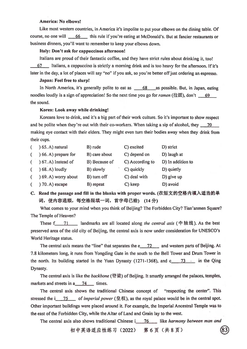 上海市青浦区2022届九年级6月质量调研（二模）英语试卷（PDF扫描版）_0122026上海中考一模二模真题试卷_2025-2012年_3.上海中考英语一模二模（12-24）_二模（12年无音频）