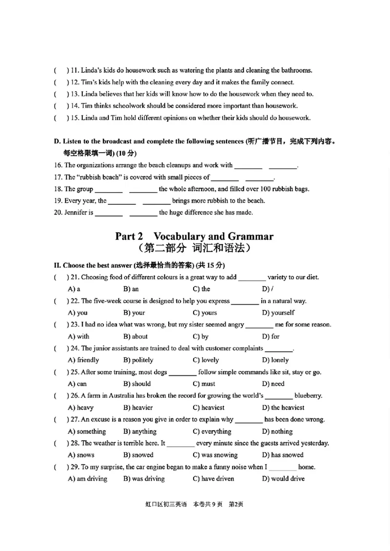 2025届虹口区初三英语一模试卷_0122026上海中考一模二模真题试卷_2025-2012年_6.2025年上海一模_分科目整理（试卷及答案）英语听力音频在这里_英语_虹口---Word官方版+解析版（听）