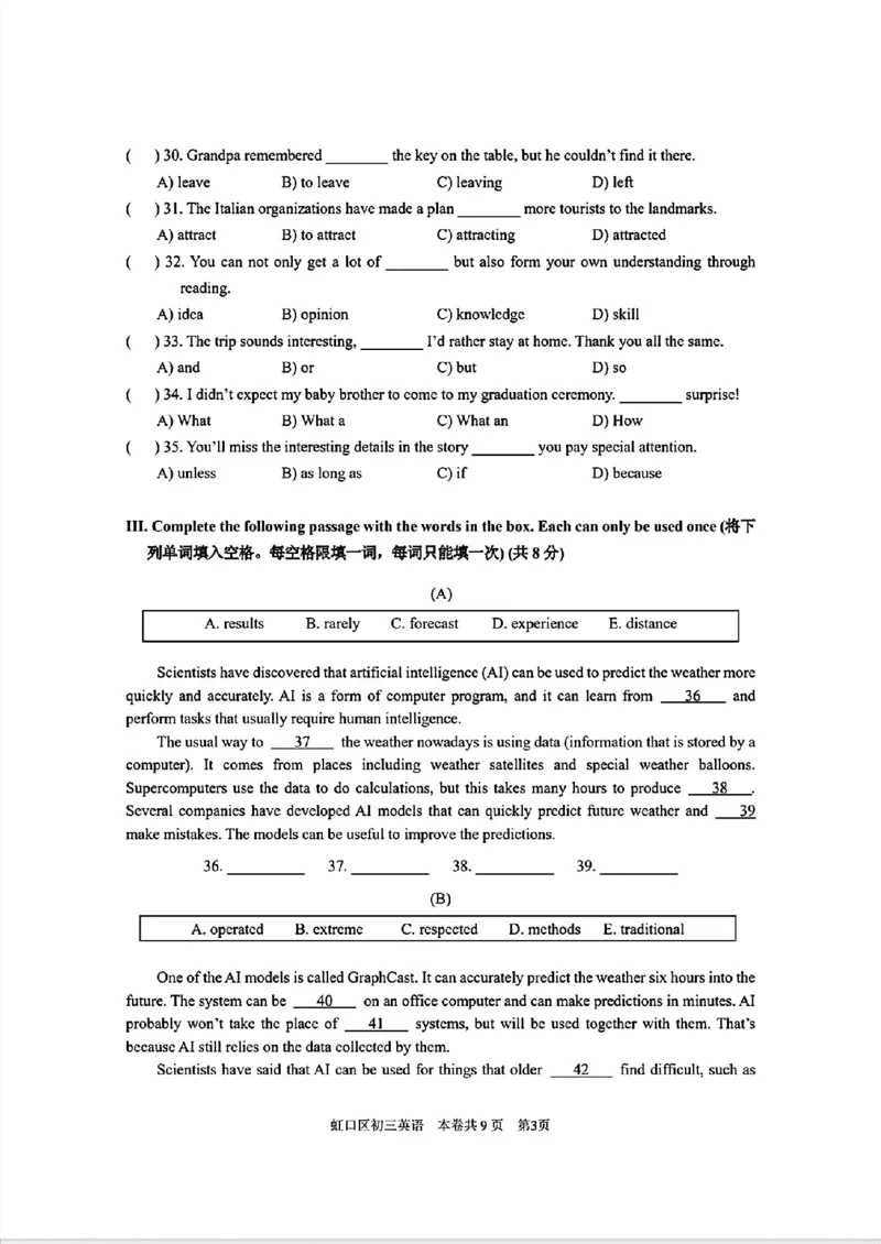 2025届虹口区初三英语一模试卷_0122026上海中考一模二模真题试卷_2025-2012年_6.2025年上海一模_分科目整理（试卷及答案）英语听力音频在这里_英语_虹口---Word官方版+解析版（听）