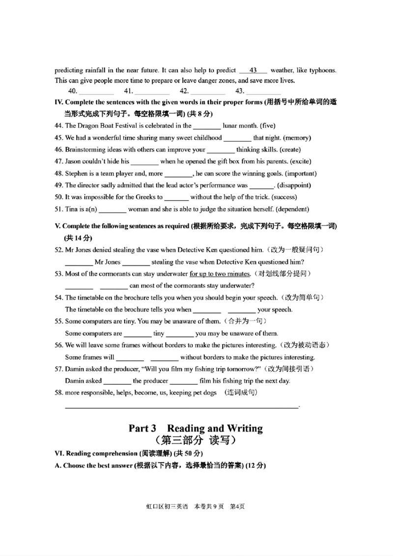 2025届虹口区初三英语一模试卷_0122026上海中考一模二模真题试卷_2025-2012年_6.2025年上海一模_分科目整理（试卷及答案）英语听力音频在这里_英语_虹口---Word官方版+解析版（听）