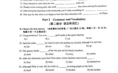 上海市金山区2022年（6月线下中考二模）英语试卷_0122026上海中考一模二模真题试卷_2025-2012年_3.上海中考英语一模二模（12-24）_二模（12年无音频）_金山线下二模Word原卷版+解析版
