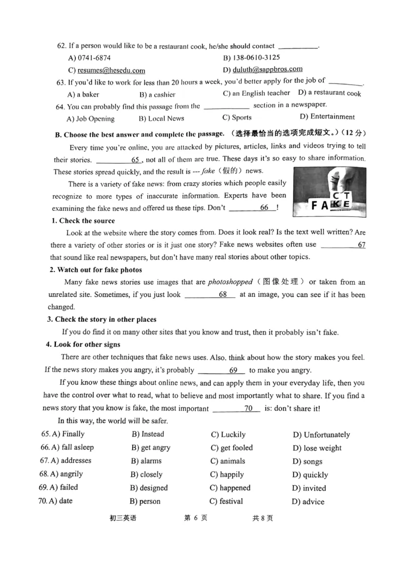 上海市金山区2022年（6月线下中考二模）英语试卷_0122026上海中考一模二模真题试卷_2025-2012年_3.上海中考英语一模二模（12-24）_二模（12年无音频）_金山线下二模Word原卷版+解析版