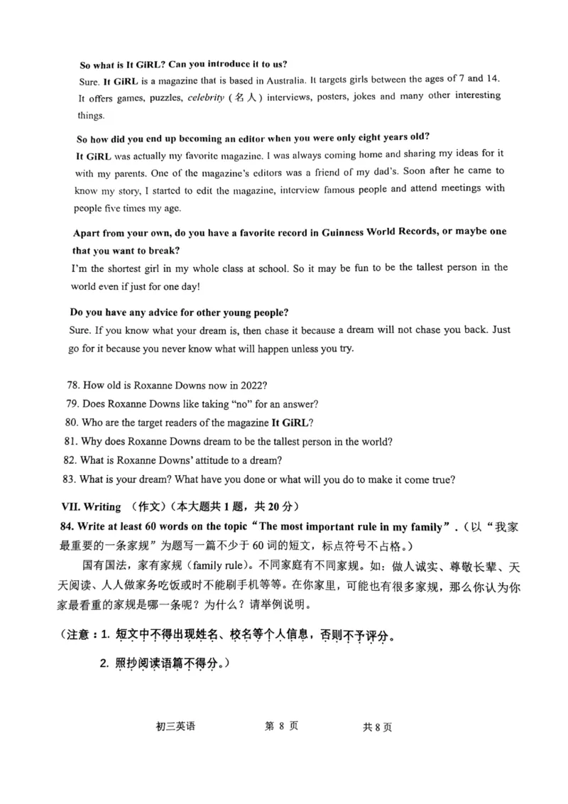 上海市金山区2022年（6月线下中考二模）英语试卷_0122026上海中考一模二模真题试卷_2025-2012年_3.上海中考英语一模二模（12-24）_二模（12年无音频）_金山线下二模Word原卷版+解析版
