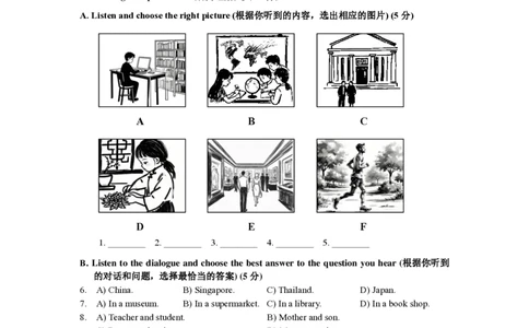 2025届宝山区初三一模英语试卷_0122026上海中考一模二模真题试卷_2025-2012年_6.2025年上海一模_分科目整理（试卷及答案）英语听力音频在这里_英语_宝山---Word原卷版+解析版（听）