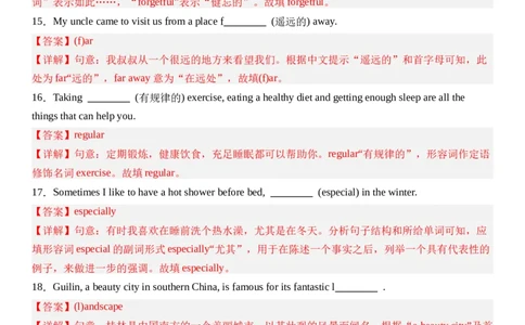 Unit1HappyHoliday第五课时SectionB(VocabularyinUse）分层作业卷（解析版）_最新人教版英语八年级上册_新版_初中英语8上新更新第三套可选择_04习题试卷_2.分层练习