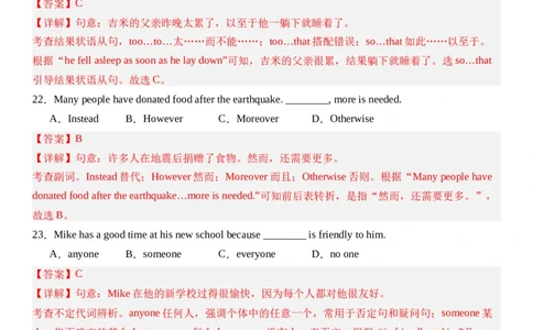 Unit1HappyHoliday第五课时SectionB(VocabularyinUse）分层作业卷（解析版）_最新人教版英语八年级上册_新版_初中英语8上新更新第三套可选择_04习题试卷_2.分层练习