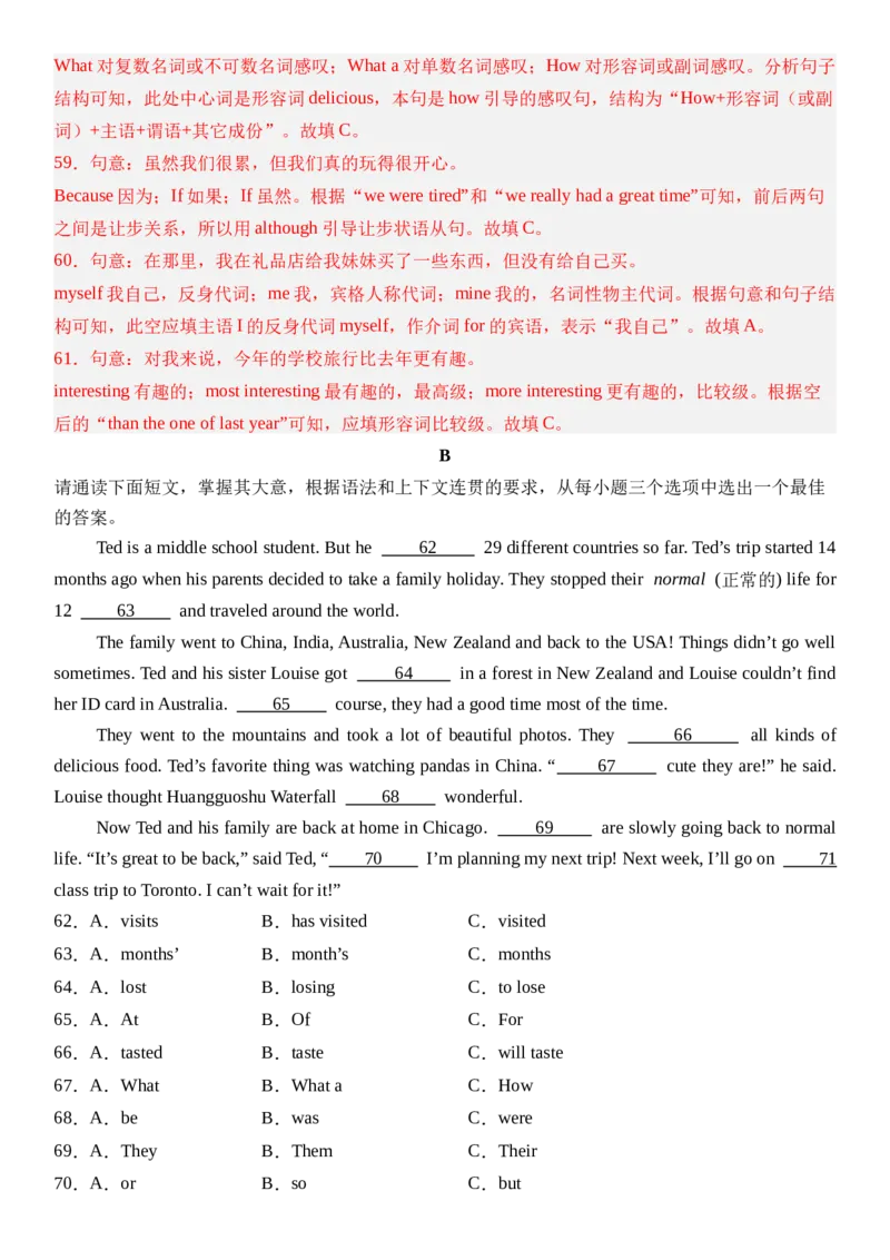 Unit1HappyHoliday第五课时SectionB(VocabularyinUse）分层作业卷（解析版）_最新人教版英语八年级上册_新版_初中英语8上新更新第三套可选择_04习题试卷_2.分层练习
