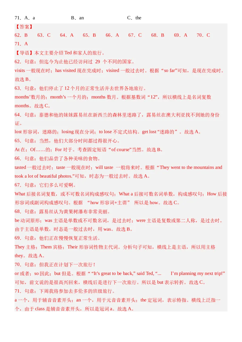 Unit1HappyHoliday第五课时SectionB(VocabularyinUse）分层作业卷（解析版）_最新人教版英语八年级上册_新版_初中英语8上新更新第三套可选择_04习题试卷_2.分层练习