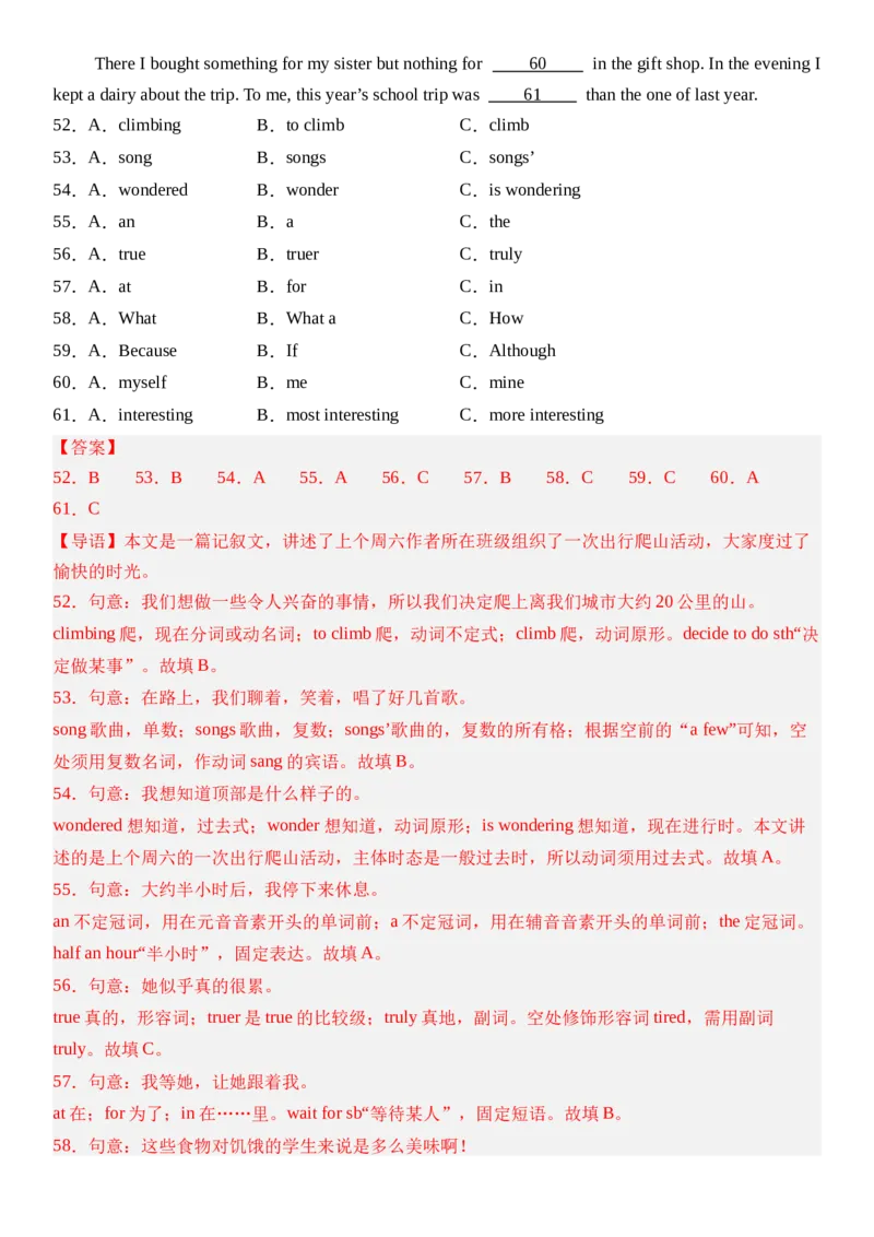 Unit1HappyHoliday第五课时SectionB(VocabularyinUse）分层作业卷（解析版）_最新人教版英语八年级上册_新版_初中英语8上新更新第三套可选择_04习题试卷_2.分层练习
