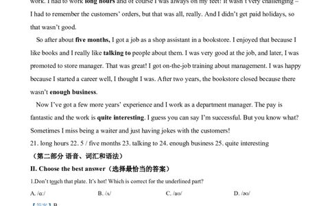 2020年上海市闵行区中考英语二模试题（解析版+听力原文）_0122026上海中考一模二模真题试卷_2025-2012年_3.上海中考英语一模二模（12-24）_二模（12年无音频）