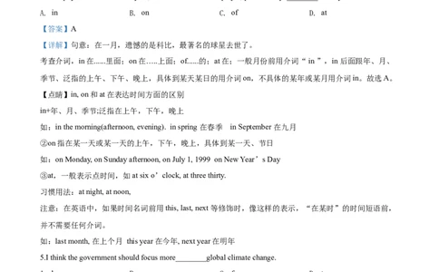 2020年上海市闵行区中考英语二模试题（解析版+听力原文）_0122026上海中考一模二模真题试卷_2025-2012年_3.上海中考英语一模二模（12-24）_二模（12年无音频）