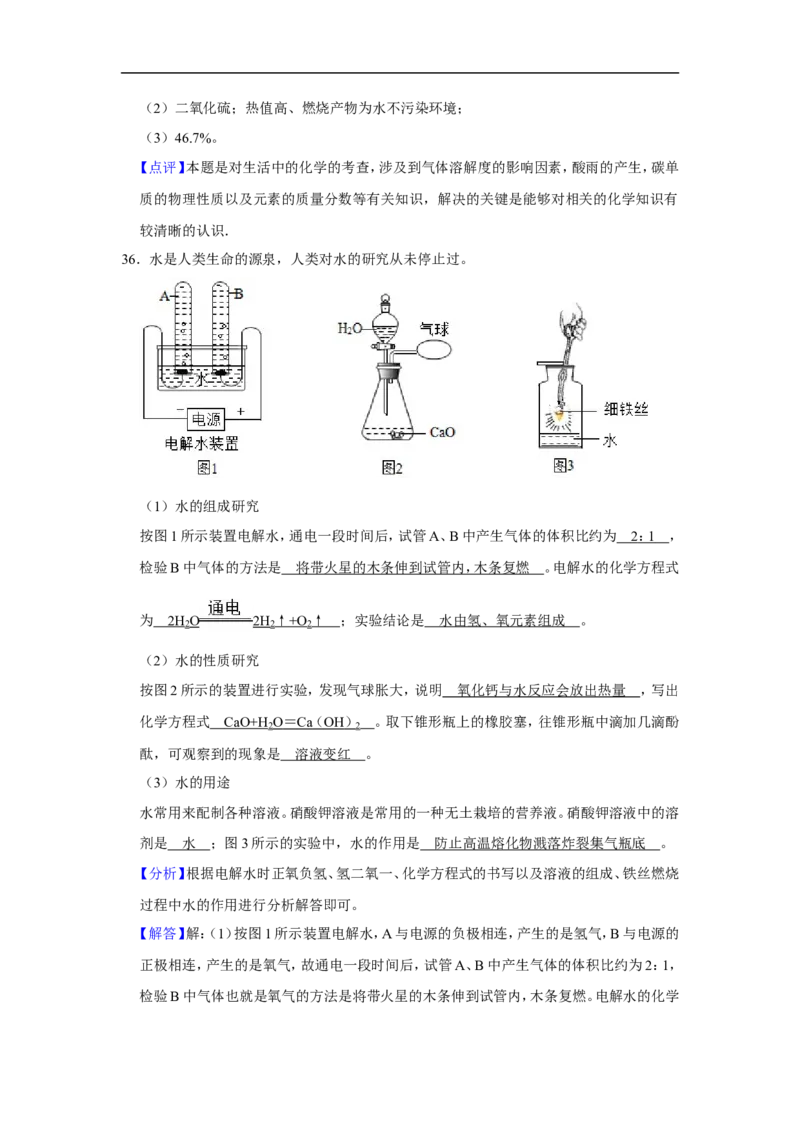 2020-2021学年上海市徐汇区九年级（上）期末化学试卷（一模）_0122026上海中考一模二模真题试卷_2025-2012年_5.上海中考化学一模二模（12-24）_一模_2021年上海市中考化学一模试卷（14份）