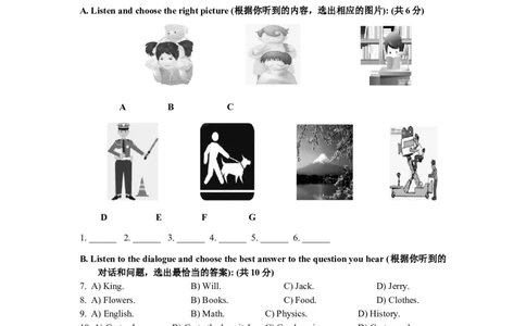 上海市徐汇区2012届九年级4月质量调研（二模）英语试题及答案（word版）_0122026上海中考一模二模真题试卷_2025-2012年_3.上海中考英语一模二模（12-24）_二模（12年无音频）