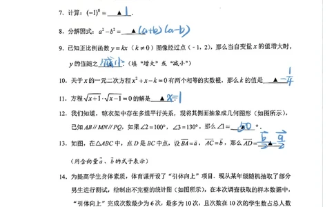 2026年上海市静安区初三二模数学试卷（独家解析）(已优化)_0122026上海中考一模二模真题试卷_2026上海二模更新中1_静安
