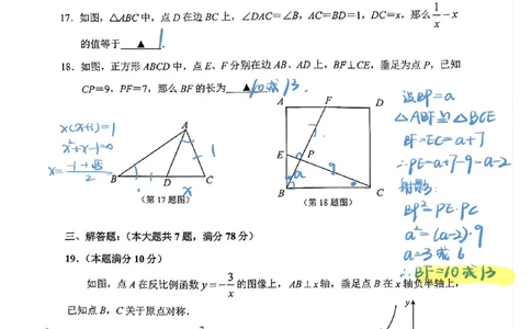 2026年上海市静安区初三二模数学试卷（独家解析）(已优化)_0122026上海中考一模二模真题试卷_2026上海二模更新中1_静安