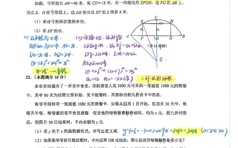 2026年上海市静安区初三二模数学试卷（独家解析）(已优化)_0122026上海中考一模二模真题试卷_2026上海二模更新中1_静安