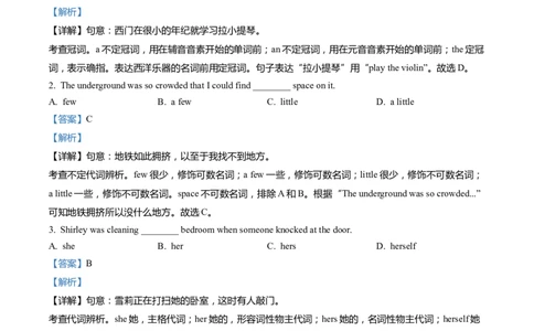 上海市青浦区2022届九年级上学期期末（一模）质量监控英语试卷（Word解析版）_0122026上海中考一模二模真题试卷_2025-2012年_3.上海中考英语一模二模（12-24）_一模_1试卷word版