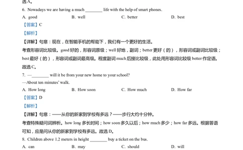 上海市青浦区2022届九年级上学期期末（一模）质量监控英语试卷（Word解析版）_0122026上海中考一模二模真题试卷_2025-2012年_3.上海中考英语一模二模（12-24）_一模_1试卷word版