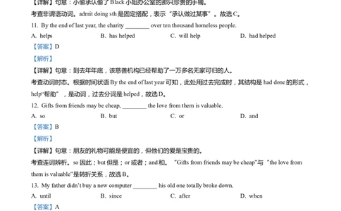 上海市青浦区2022届九年级上学期期末（一模）质量监控英语试卷（Word解析版）_0122026上海中考一模二模真题试卷_2025-2012年_3.上海中考英语一模二模（12-24）_一模_1试卷word版
