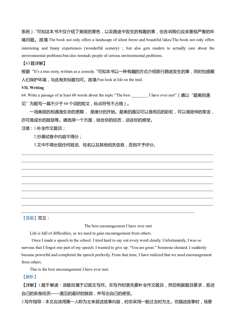 上海市青浦区2022届九年级上学期期末（一模）质量监控英语试卷（Word解析版）_0122026上海中考一模二模真题试卷_2025-2012年_3.上海中考英语一模二模（12-24）_一模_1试卷word版