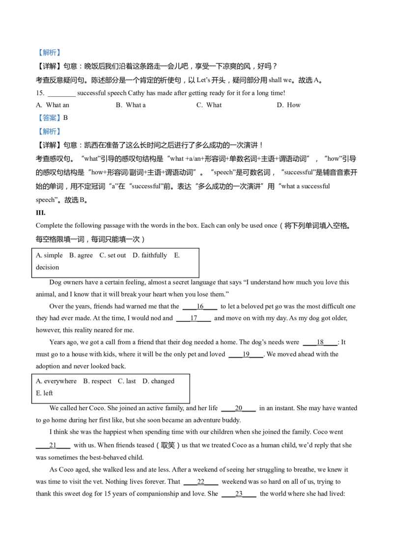 上海市青浦区2022届九年级上学期期末（一模）质量监控英语试卷（Word解析版）_0122026上海中考一模二模真题试卷_2025-2012年_3.上海中考英语一模二模（12-24）_一模_1试卷word版