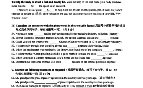 82018届上海市中考英语二模试卷-宝山区、嘉定区_0122026上海中考一模二模真题试卷_2025-2012年_3.上海中考英语一模二模（12-24）_二模（12年无音频）