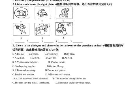 2025年上海市崇明区中考一模英语试题（原卷版）_0122026上海中考一模二模真题试卷_2025-2012年_6.2025年上海一模_分科目整理（试卷及答案）英语听力音频在这里_英语