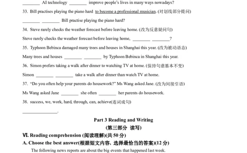 2025年上海市崇明区中考一模英语试题（原卷版）_0122026上海中考一模二模真题试卷_2025-2012年_6.2025年上海一模_分科目整理（试卷及答案）英语听力音频在这里_英语