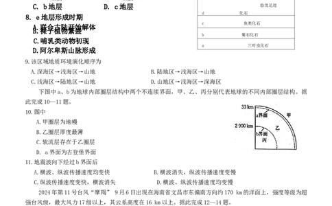 地理试卷_2024年11月试卷_1106辽宁省辽阳市2024-2025学年高一上学期期中考试_辽宁省辽阳市2024-2025学年高一上学期期中考试地理Word版含答案