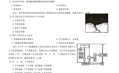 地理试卷_2024年11月试卷_1106辽宁省辽阳市2024-2025学年高一上学期期中考试_辽宁省辽阳市2024-2025学年高一上学期期中考试地理Word版含答案