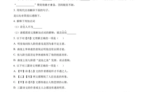 2023年上海市静安区中考二模语文试题（原卷版）_0122026上海中考一模二模真题试卷_2025-2012年_1.上海中考语文一模二模（14-24）_二模_2023年上海市中考语文二模试卷（16份）_2023二模试卷