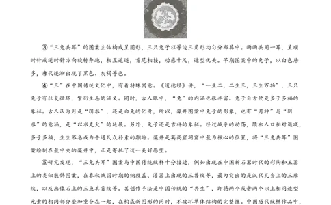2023年上海市静安区中考二模语文试题（原卷版）_0122026上海中考一模二模真题试卷_2025-2012年_1.上海中考语文一模二模（14-24）_二模_2023年上海市中考语文二模试卷（16份）_2023二模试卷