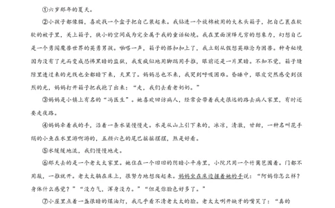 2023年上海市静安区中考二模语文试题（原卷版）_0122026上海中考一模二模真题试卷_2025-2012年_1.上海中考语文一模二模（14-24）_二模_2023年上海市中考语文二模试卷（16份）_2023二模试卷