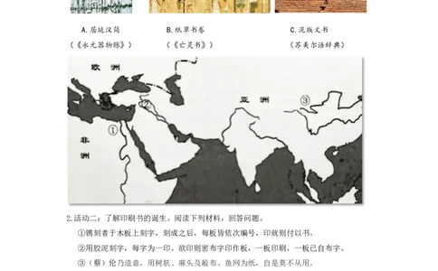 2022届上海市普通高中学业水平等级考试历史试题（无答案）_0122026上海中考一模二模真题试卷_2026年上海一模_上海1500初中高中试卷_高中_高考真题_7.上海高考历史2022-2014
